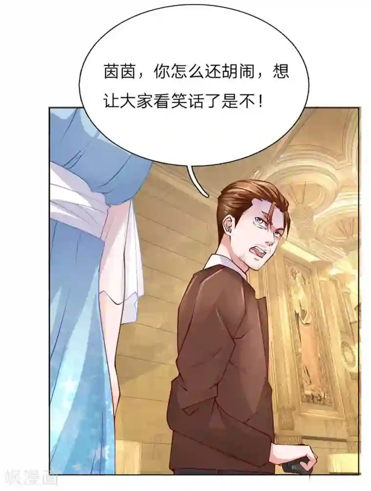 护花兵王在都市第54话 他配不上我