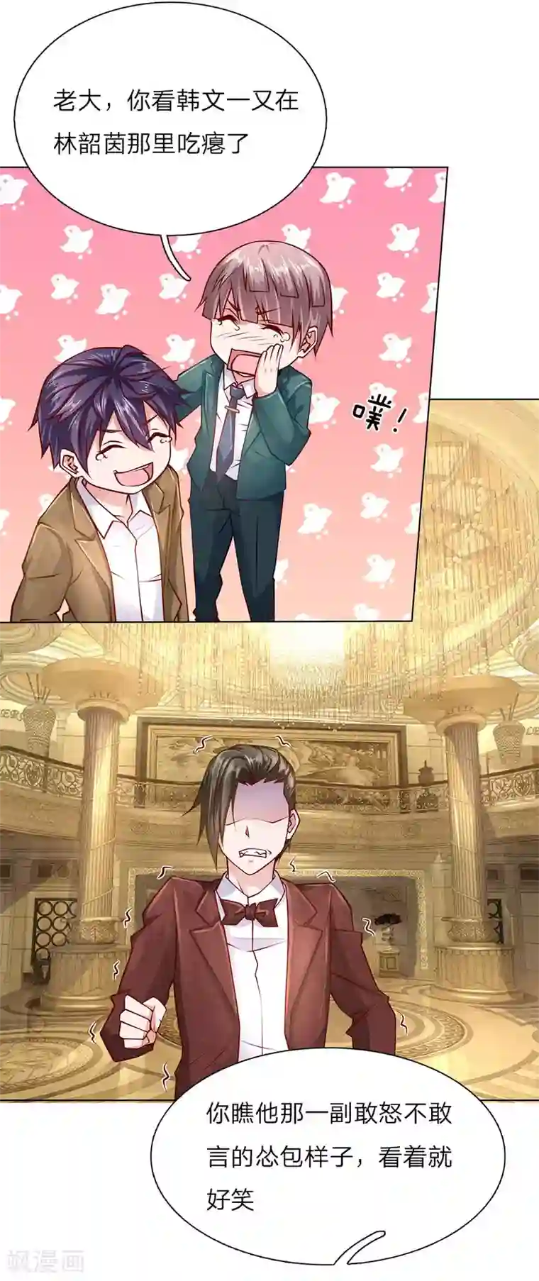 护花兵王在都市第54话 他配不上我