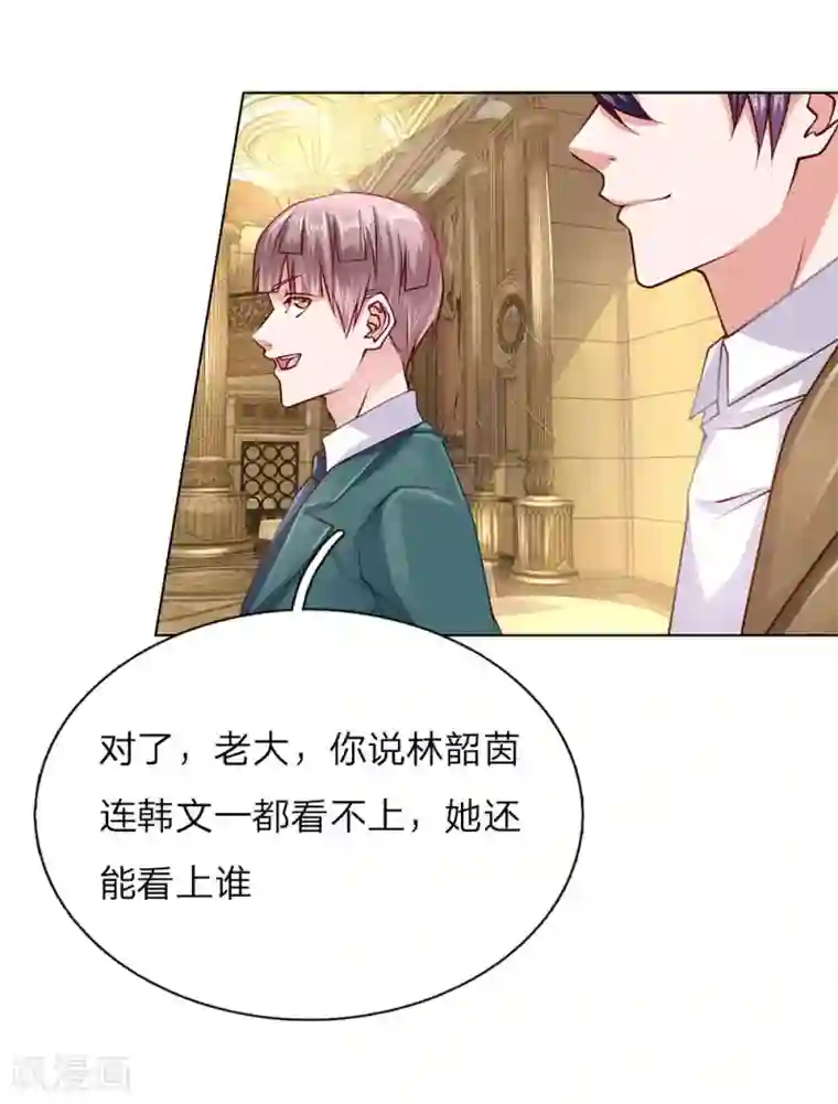 护花兵王在都市第54话 他配不上我