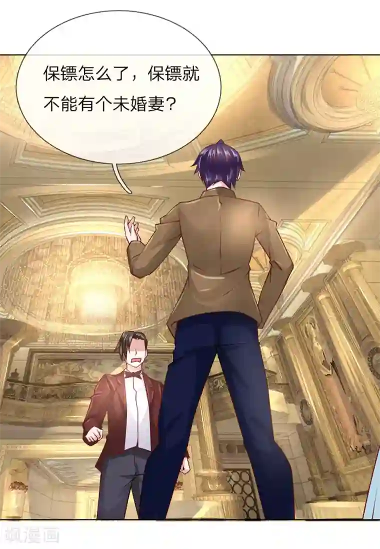 护花兵王在都市第55话 离开我女儿