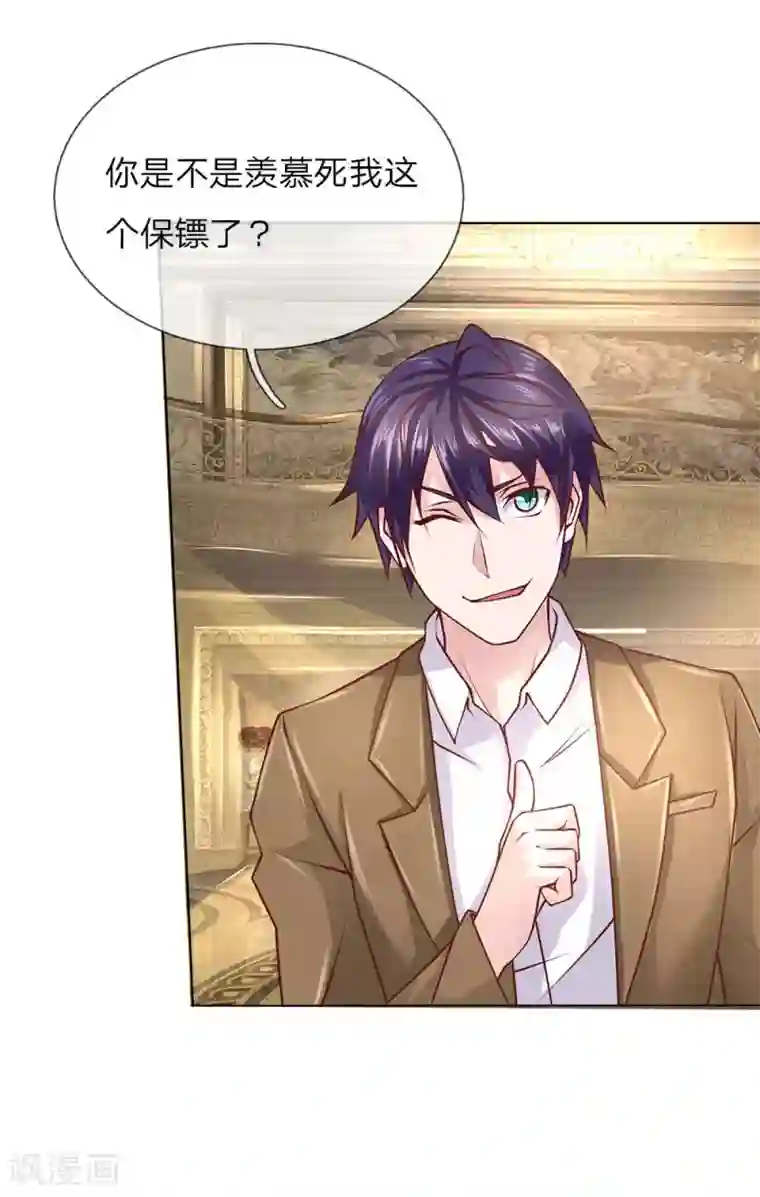 护花兵王在都市第55话 离开我女儿