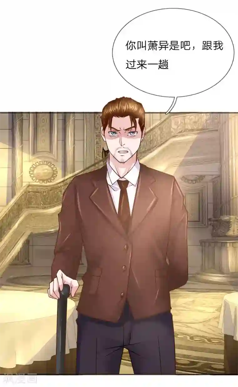 护花兵王在都市第55话 离开我女儿