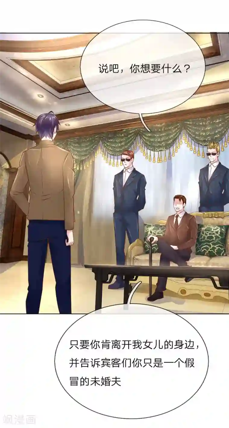 护花兵王在都市第55话 离开我女儿