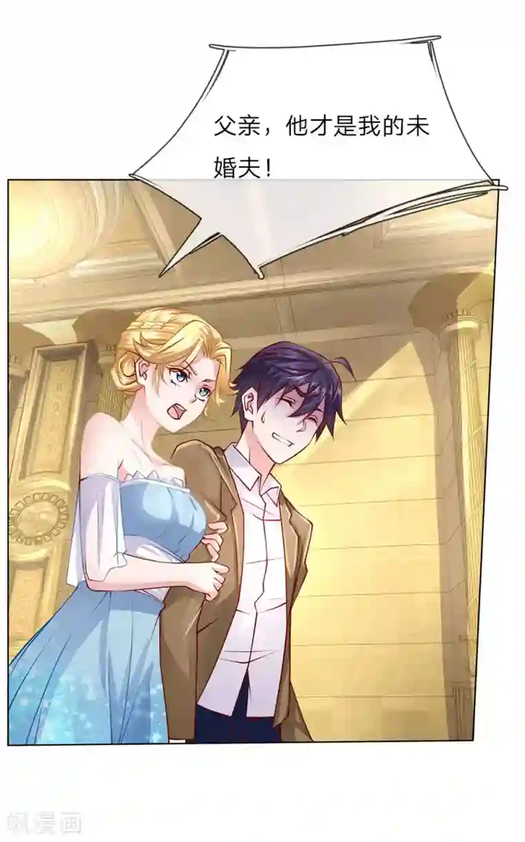 护花兵王在都市第55话 离开我女儿