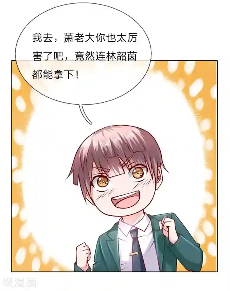 护花兵王在都市第55话 离开我女儿