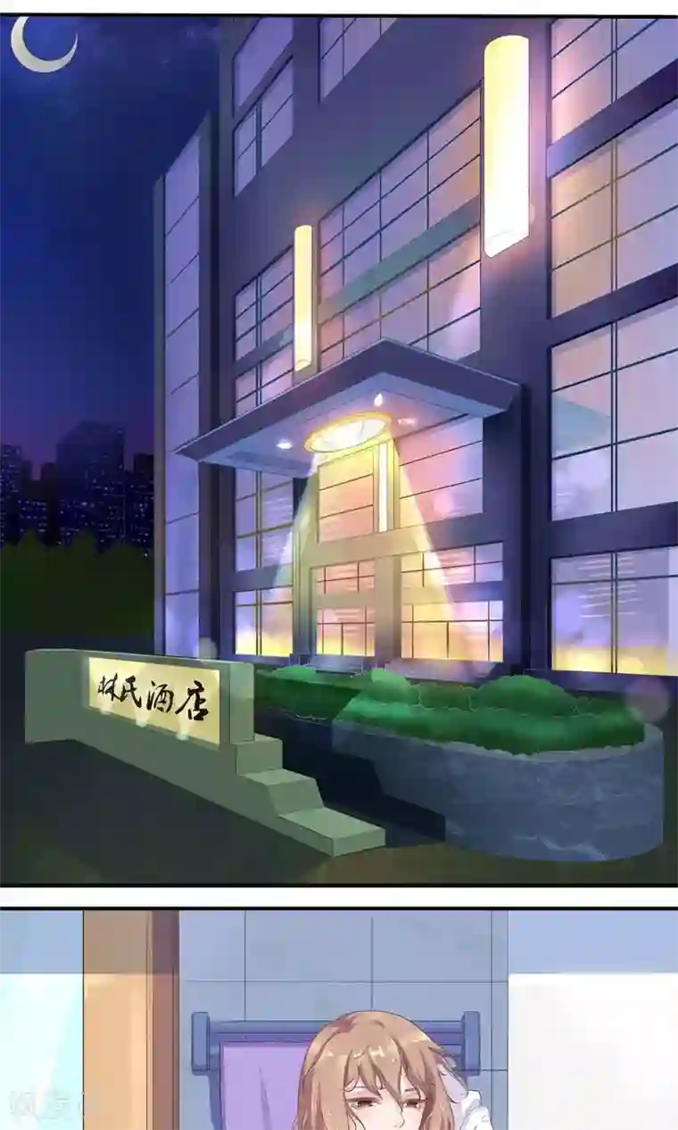 萌妻有点皮第1话 放开那床被子