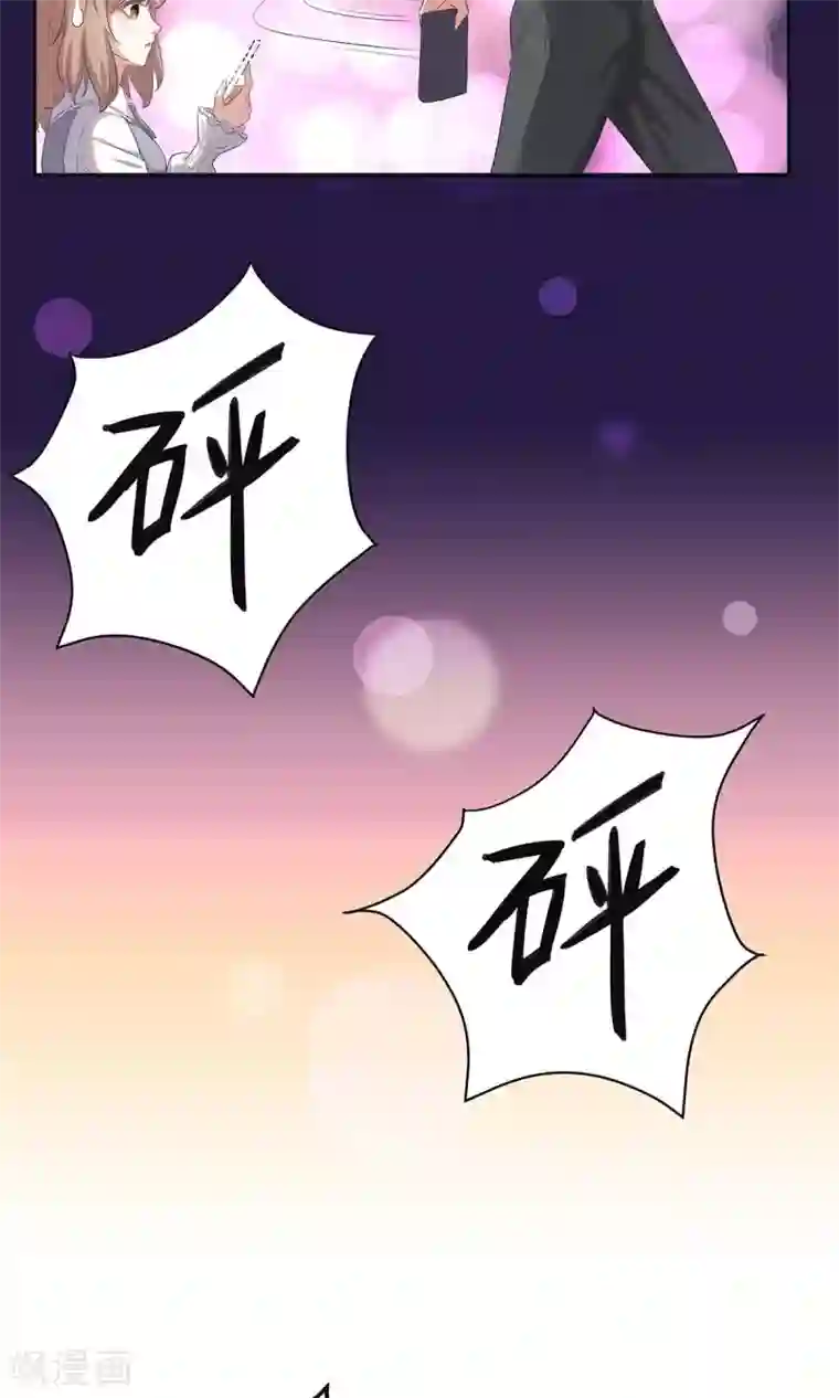 萌妻有点皮第1话 放开那床被子