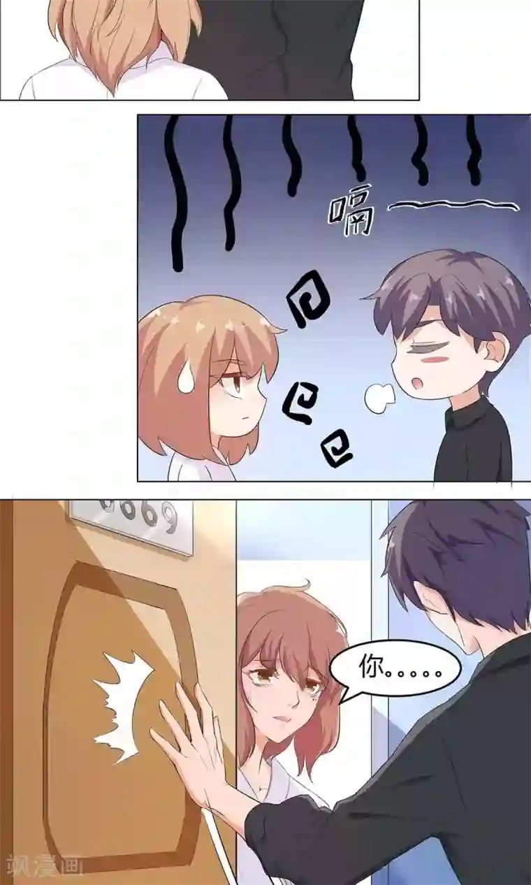 萌妻有点皮第1话 放开那床被子