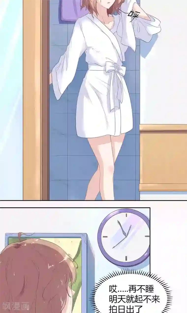 萌妻有点皮第1话 放开那床被子