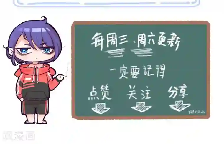 萌妻有点皮第1话 放开那床被子