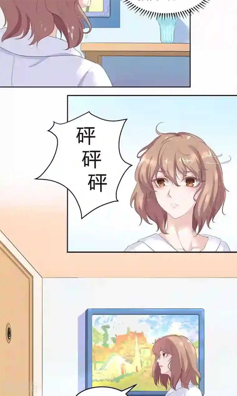 萌妻有点皮第1话 放开那床被子