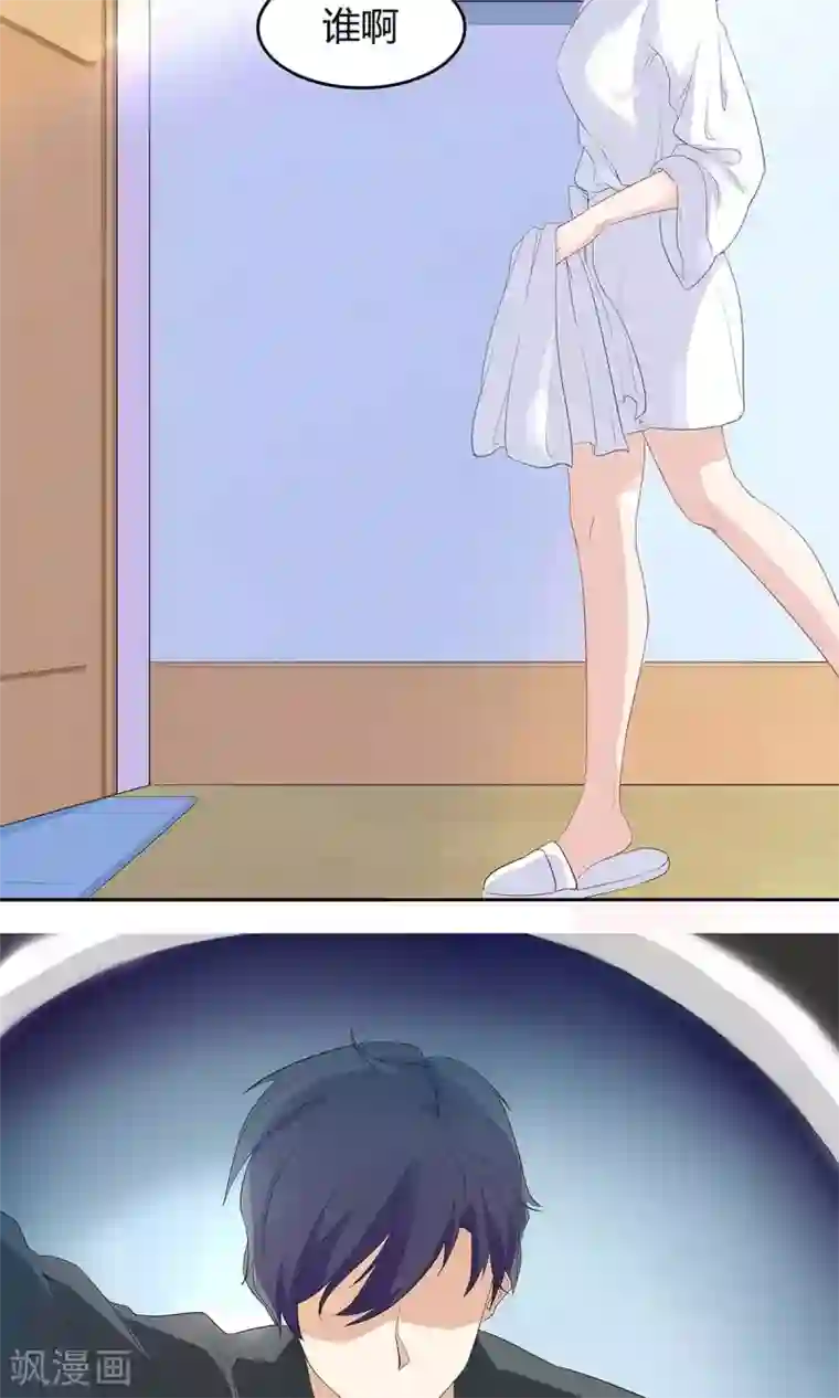 萌妻有点皮第1话 放开那床被子