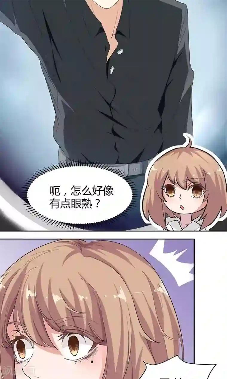 萌妻有点皮第1话 放开那床被子