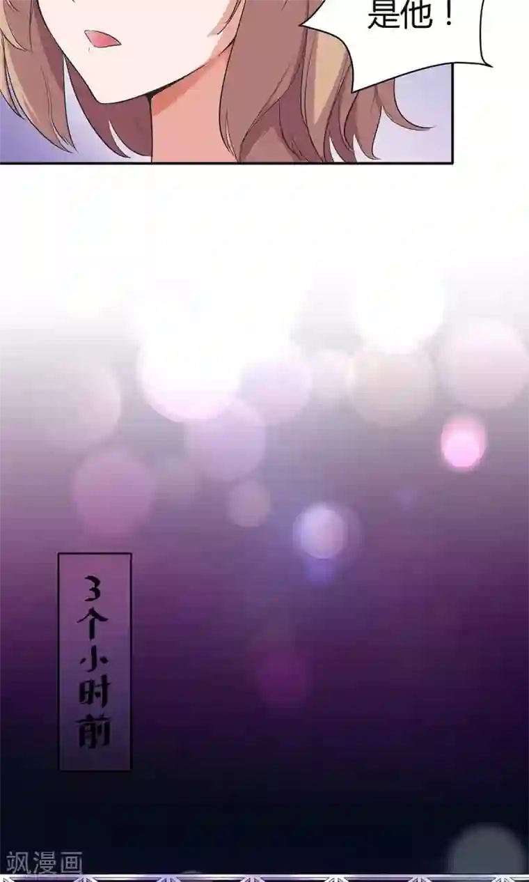 萌妻有点皮第1话 放开那床被子