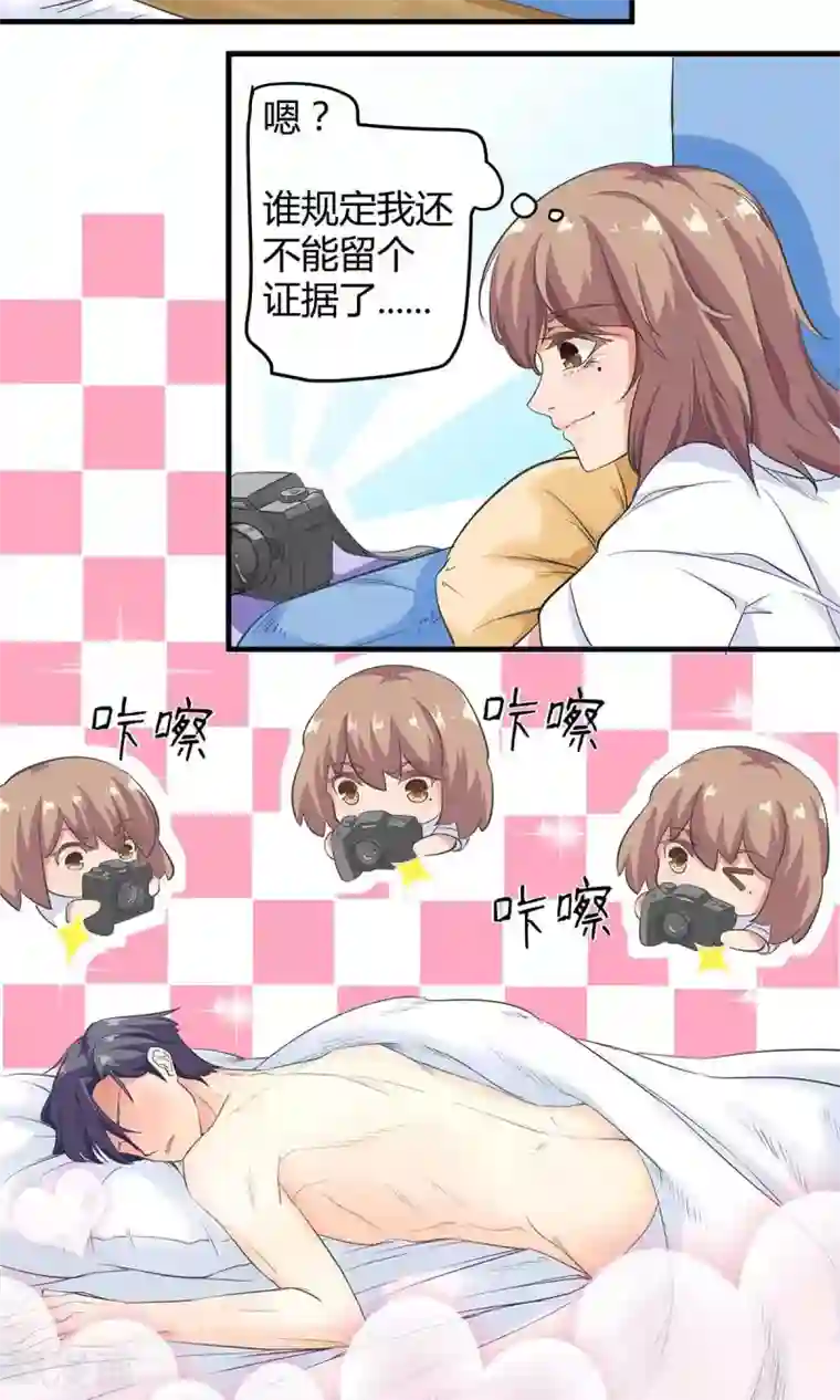 萌妻有点皮第2话 一个人的“和谐号发车”