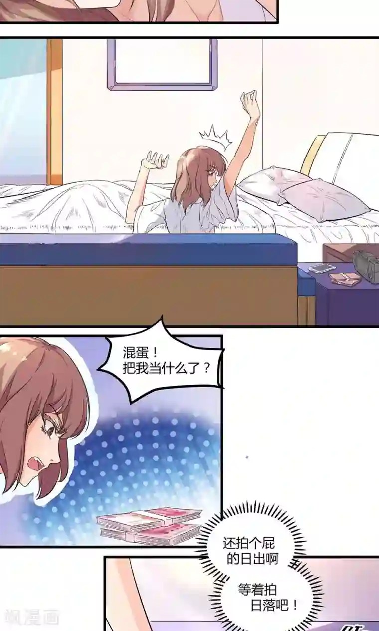 萌妻有点皮第2话 一个人的“和谐号发车”