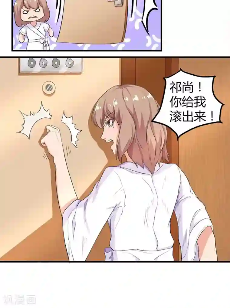 萌妻有点皮第2话 一个人的“和谐号发车”