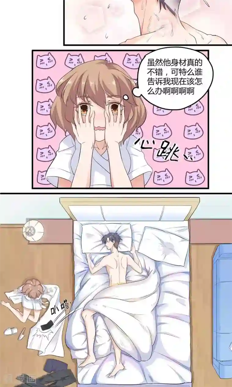 萌妻有点皮第2话 一个人的“和谐号发车”