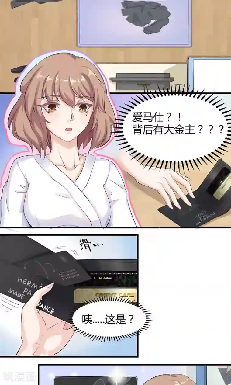 萌妻有点皮第2话 一个人的“和谐号发车”