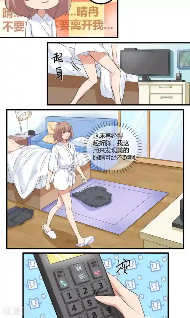 萌妻有点皮第2话 一个人的“和谐号发车”