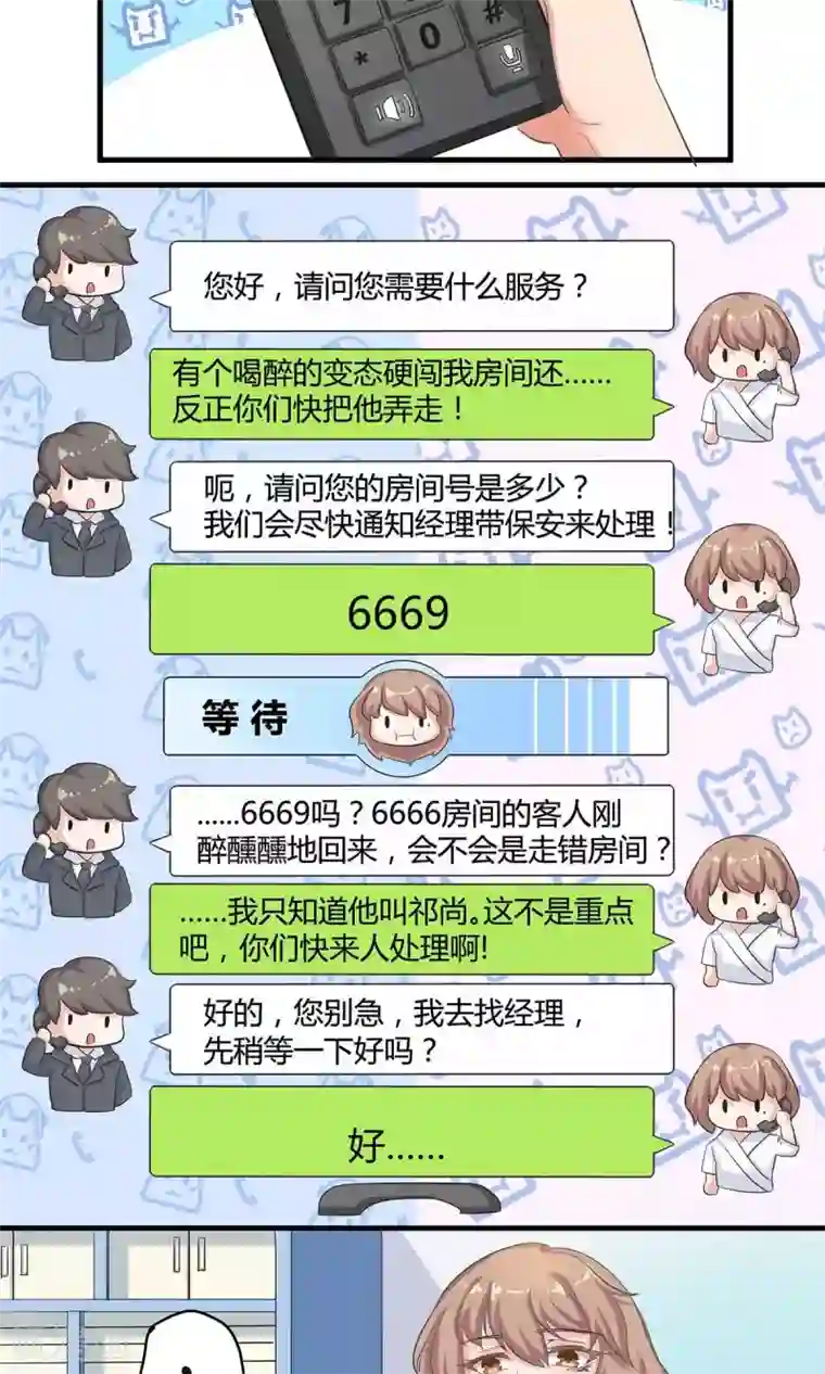 萌妻有点皮第2话 一个人的“和谐号发车”