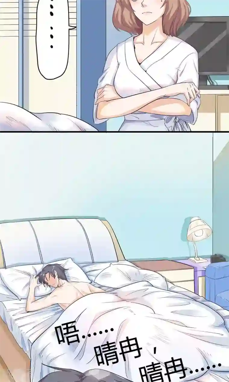 萌妻有点皮第2话 一个人的“和谐号发车”