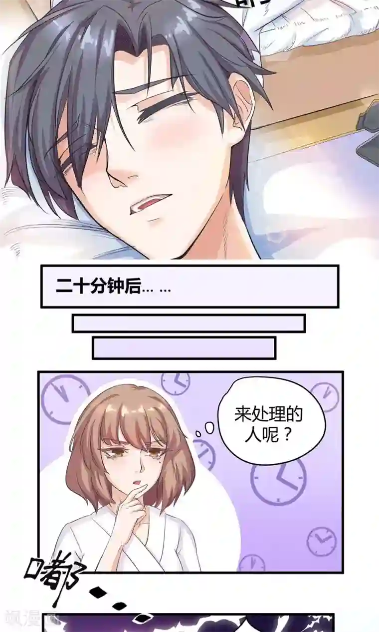 萌妻有点皮第2话 一个人的“和谐号发车”