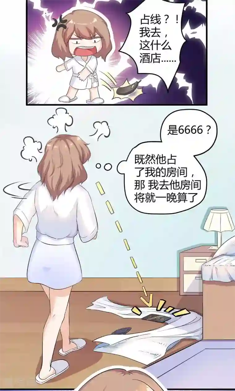 萌妻有点皮第2话 一个人的“和谐号发车”