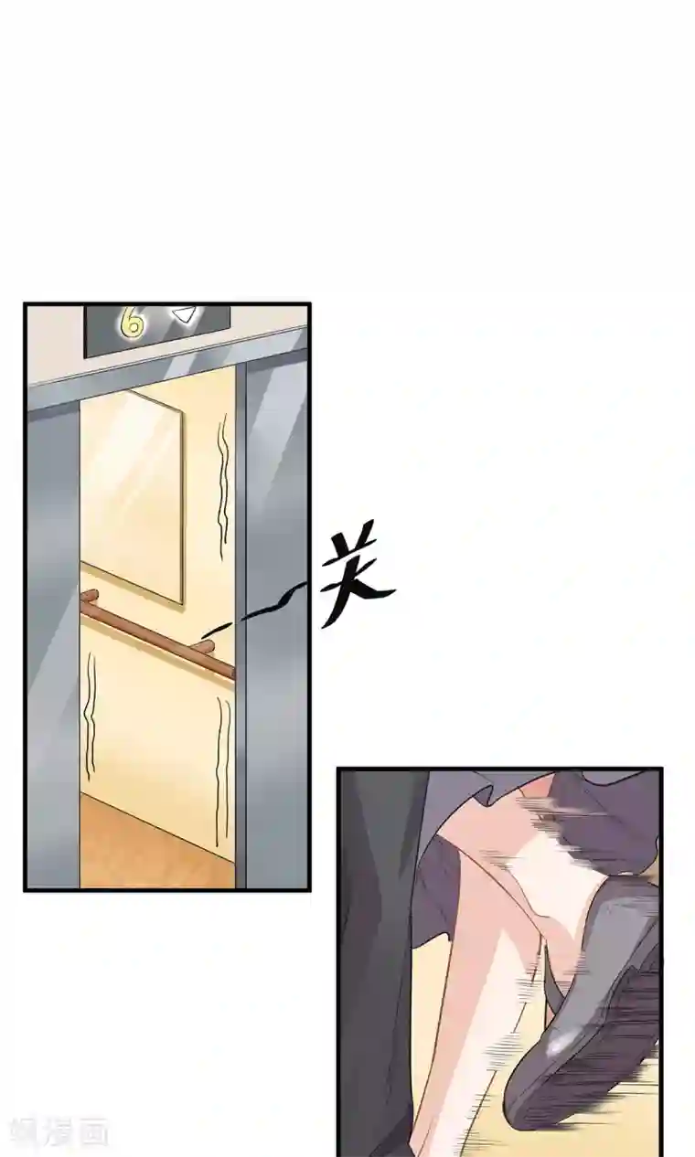 萌妻有点皮第3话 什么仙人跳？！