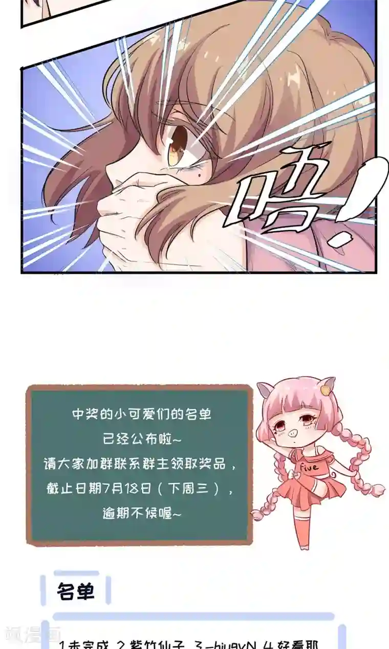 萌妻有点皮第3话 什么仙人跳？！