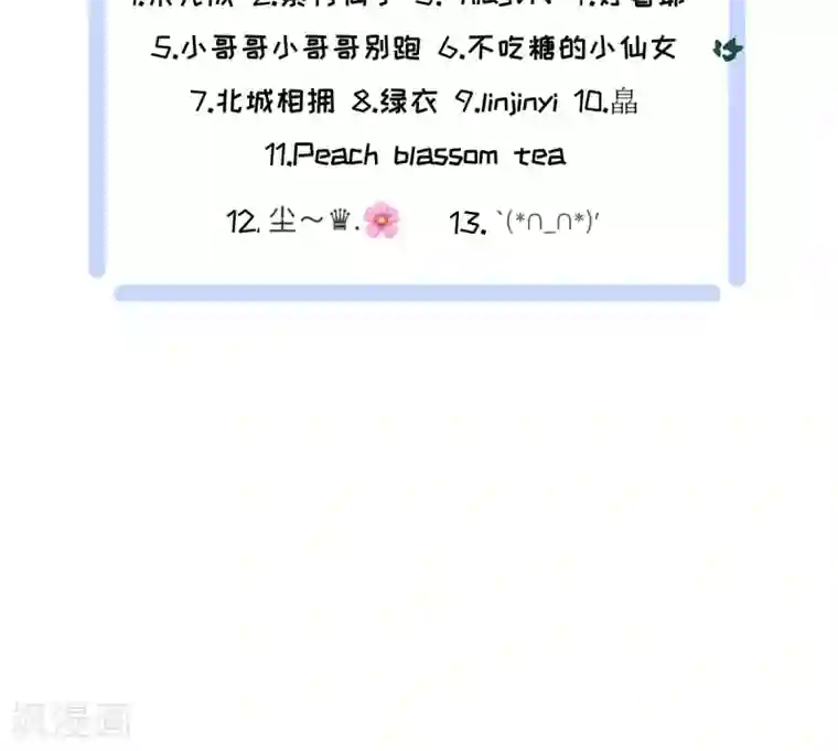 萌妻有点皮第3话 什么仙人跳？！