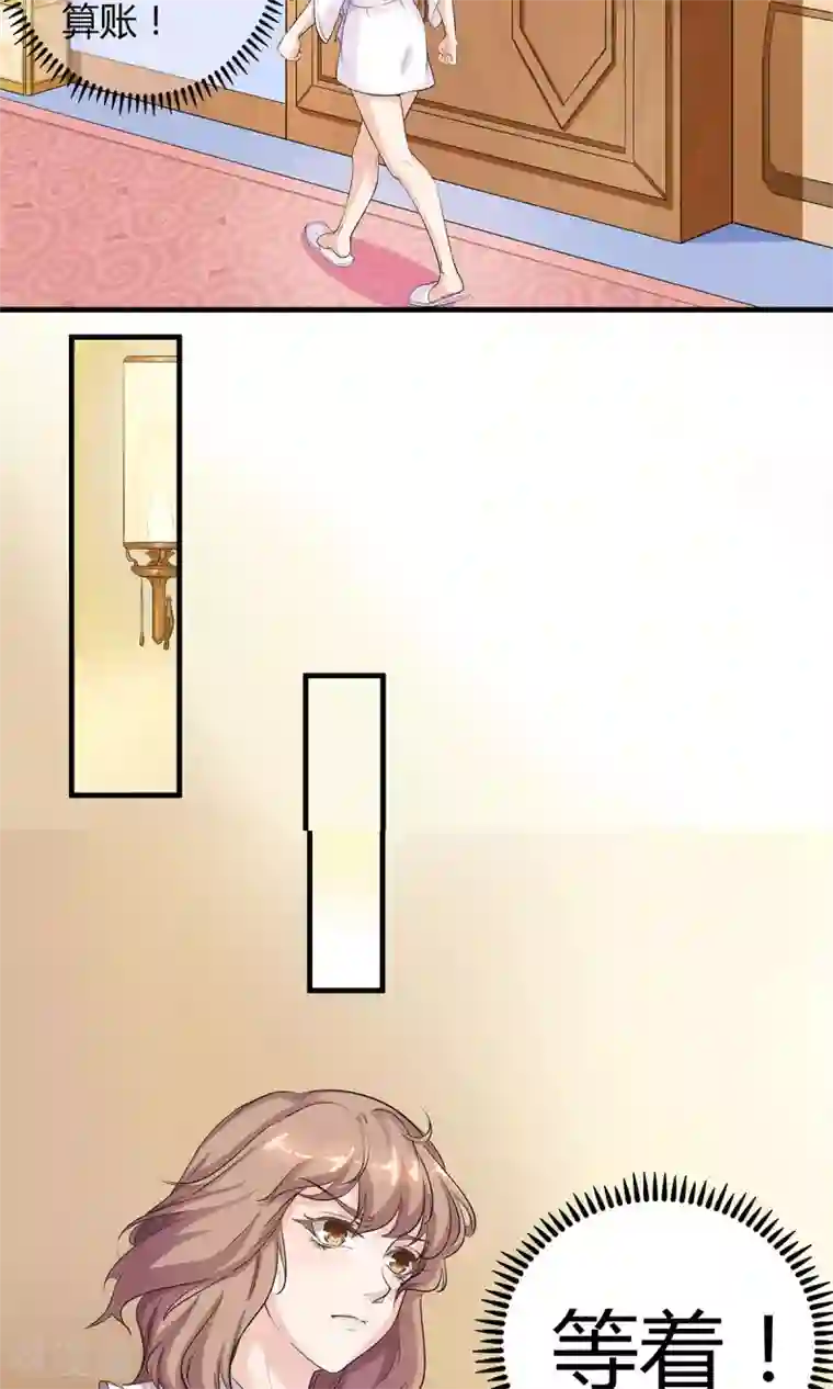 萌妻有点皮第3话 什么仙人跳？！