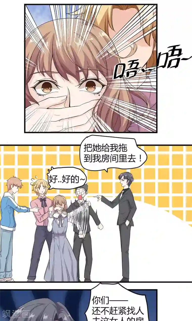 萌妻有点皮第4话 特殊服务？！