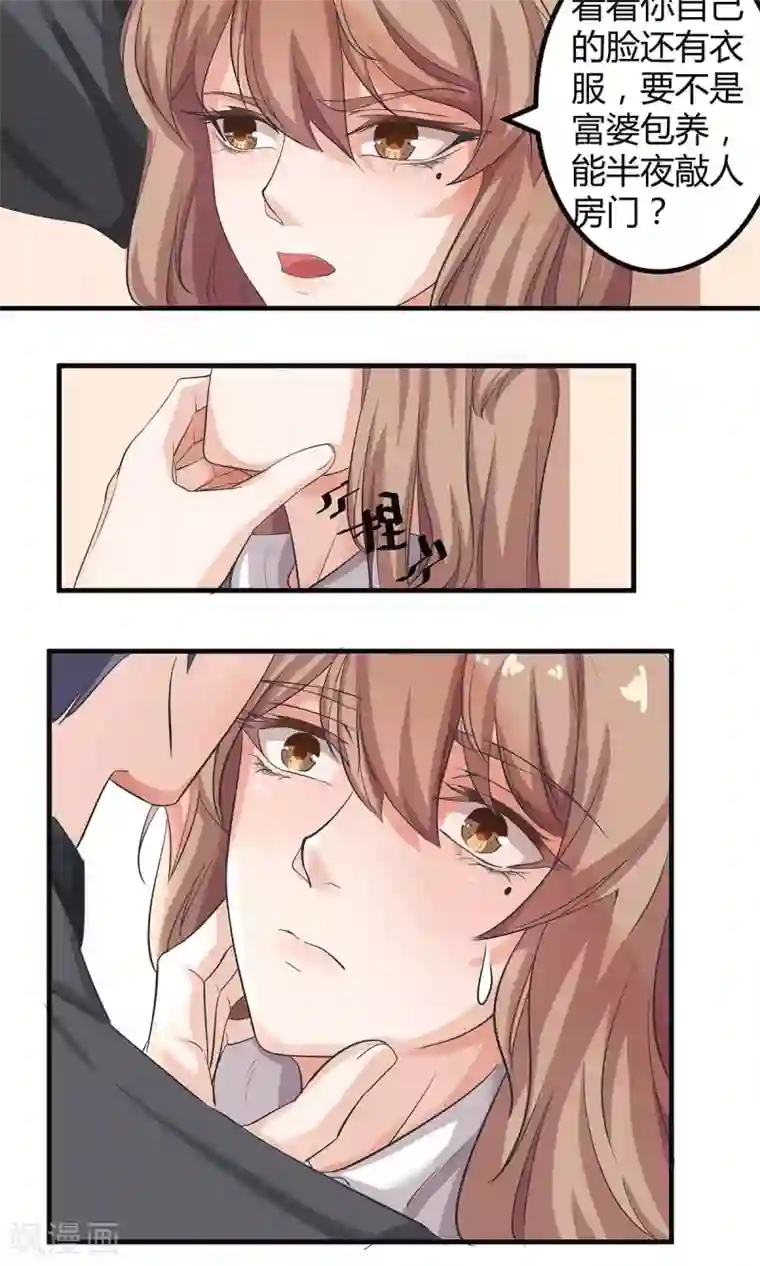 萌妻有点皮第4话 特殊服务？！