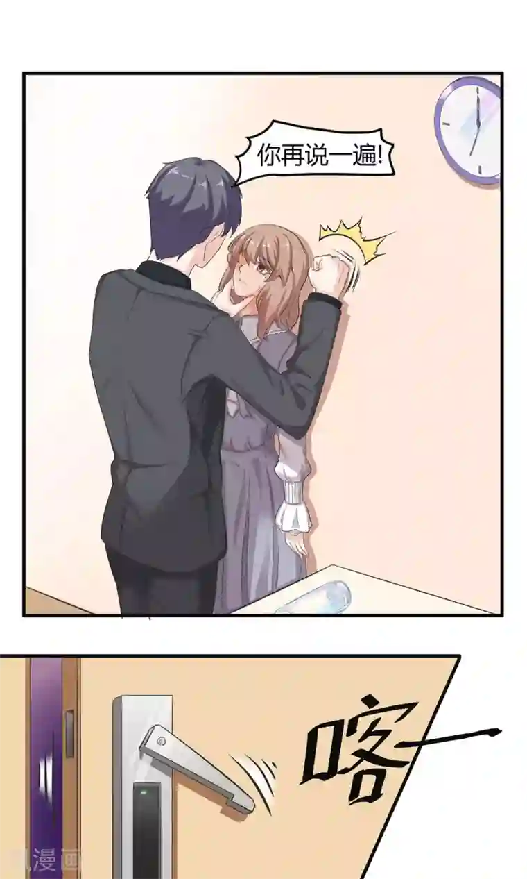 萌妻有点皮第4话 特殊服务？！