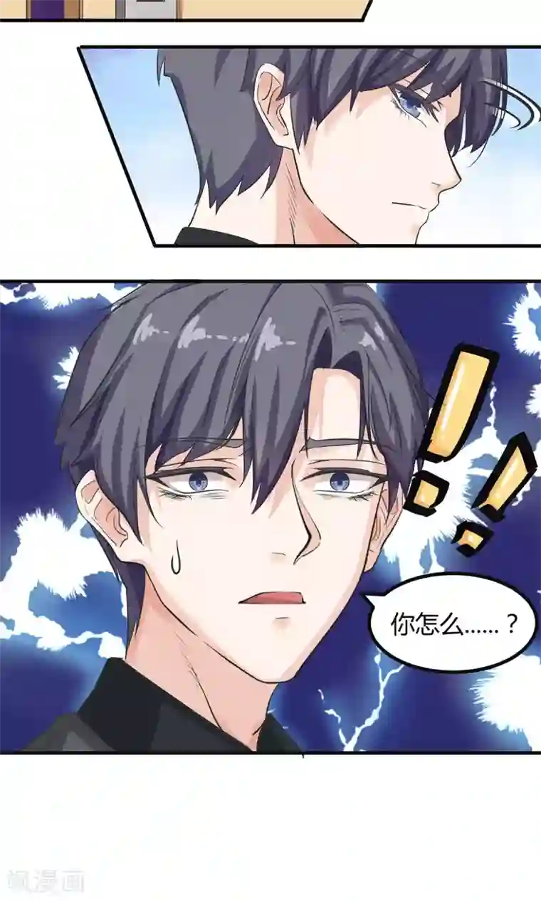 萌妻有点皮第4话 特殊服务？！