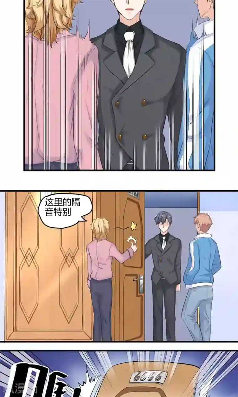 萌妻有点皮第4话 特殊服务？！