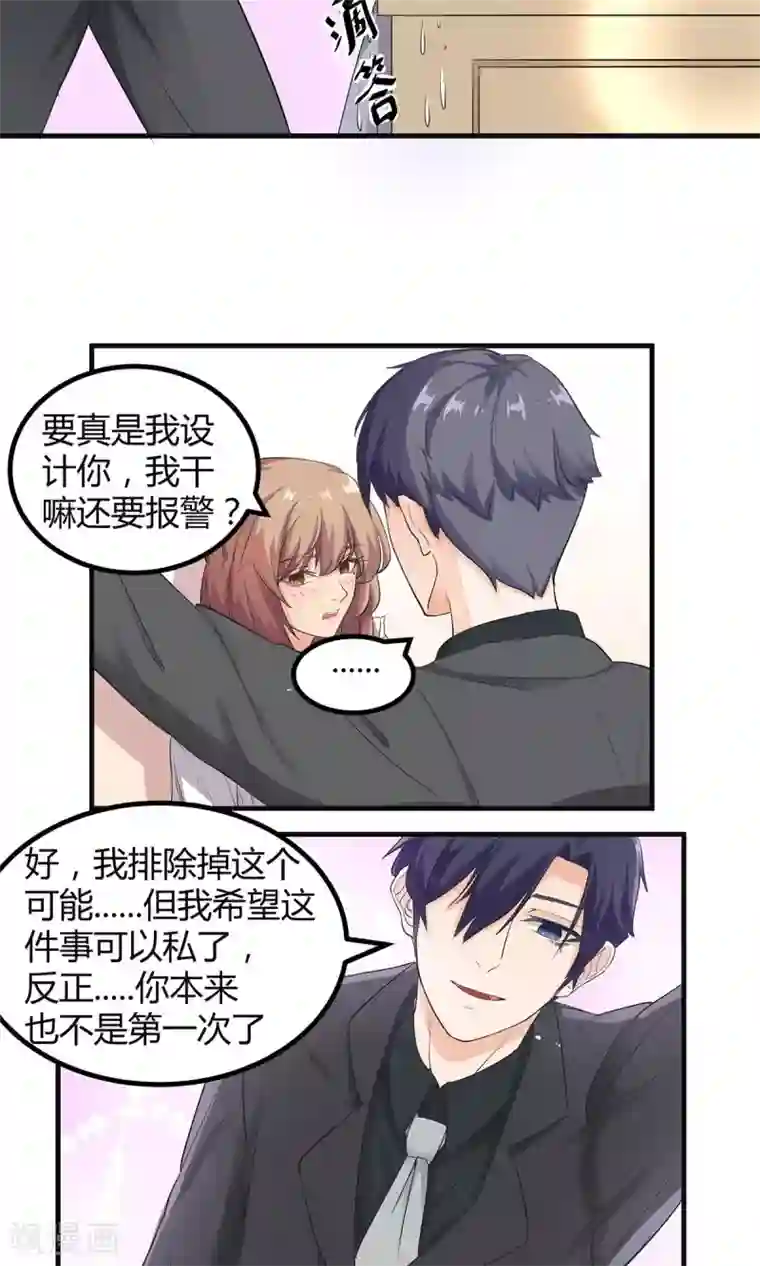 萌妻有点皮第4话 特殊服务？！