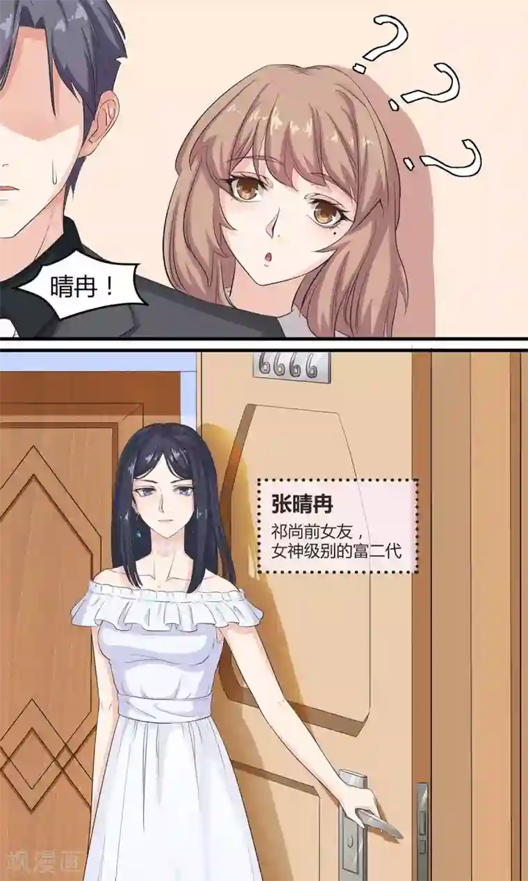 萌妻有点皮第5话 分手直播中