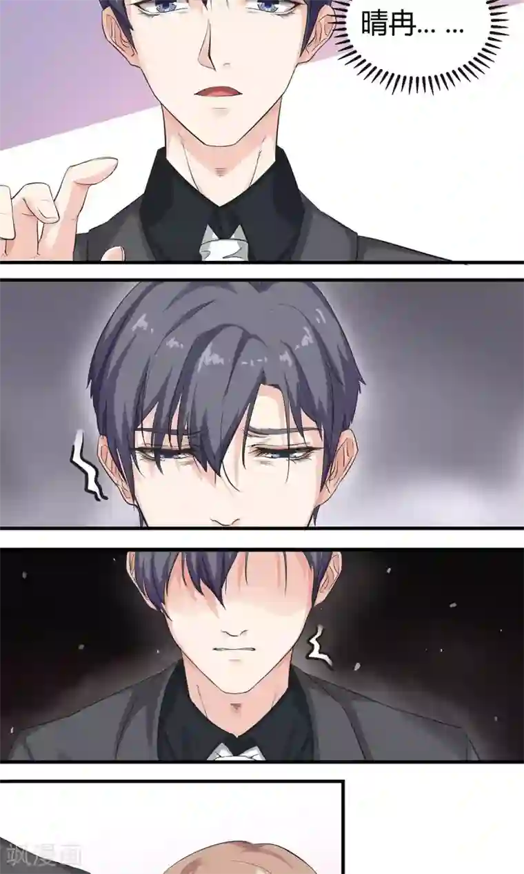 萌妻有点皮第5话 分手直播中