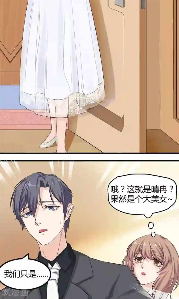 萌妻有点皮第5话 分手直播中