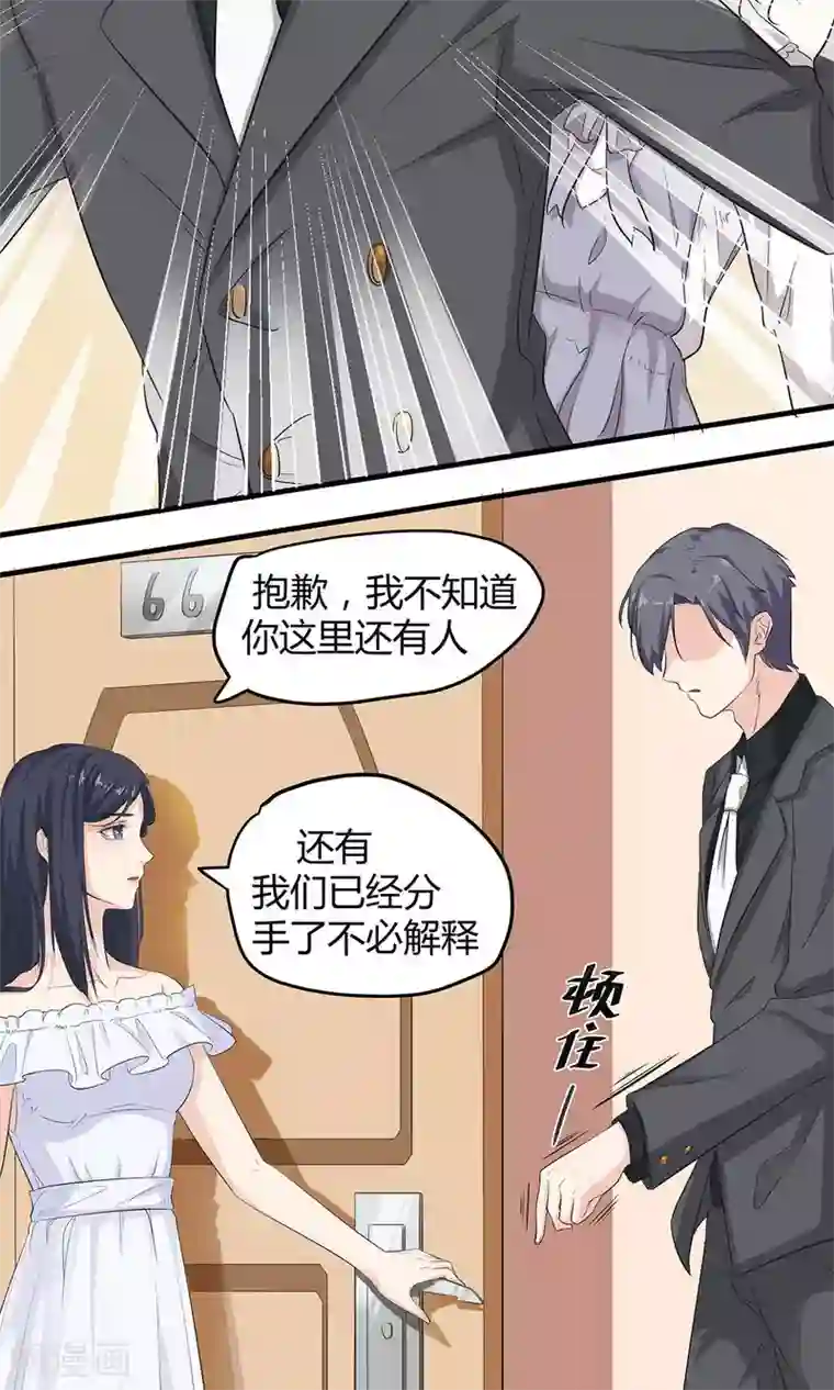 萌妻有点皮第5话 分手直播中