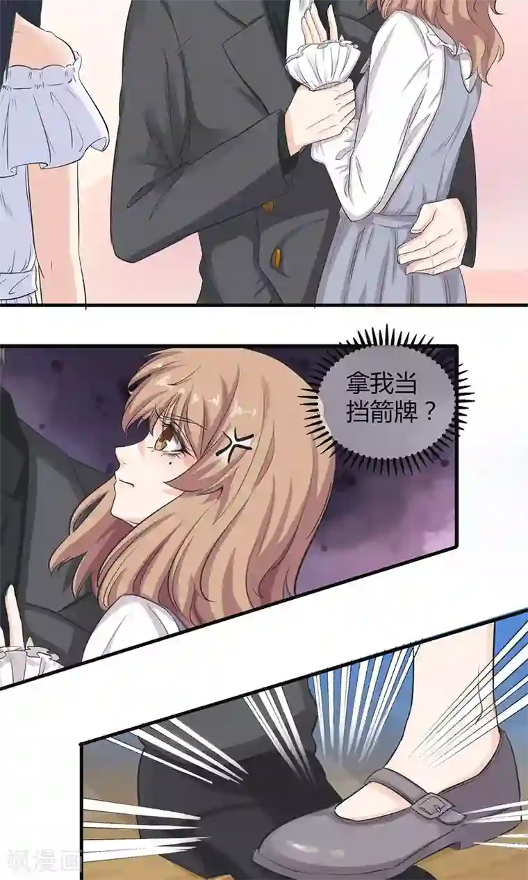 萌妻有点皮第5话 分手直播中