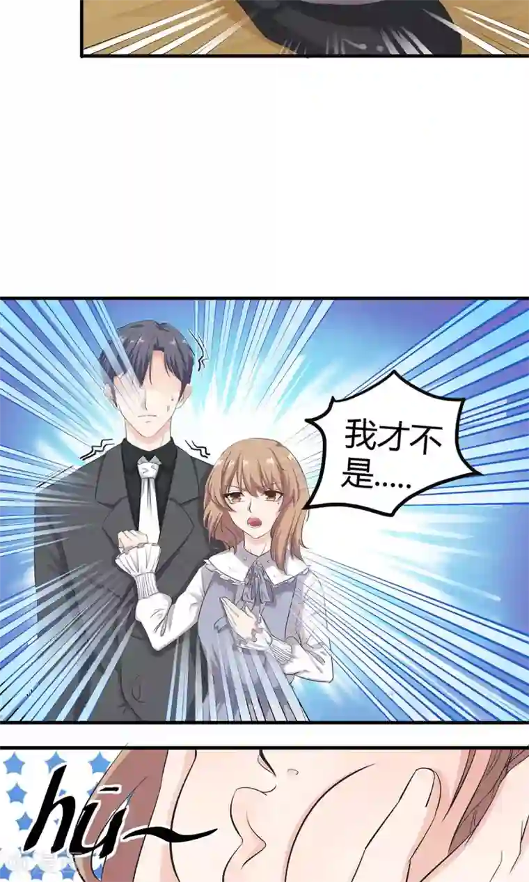 萌妻有点皮第5话 分手直播中