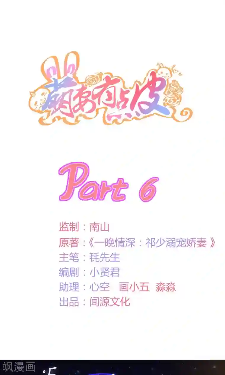 萌妻有点皮第6话 救狗啊