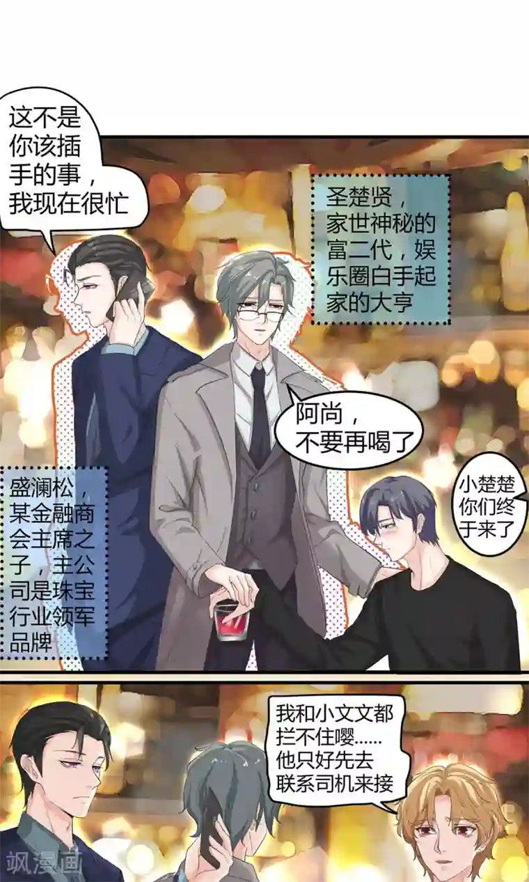 萌妻有点皮第6话 救狗啊