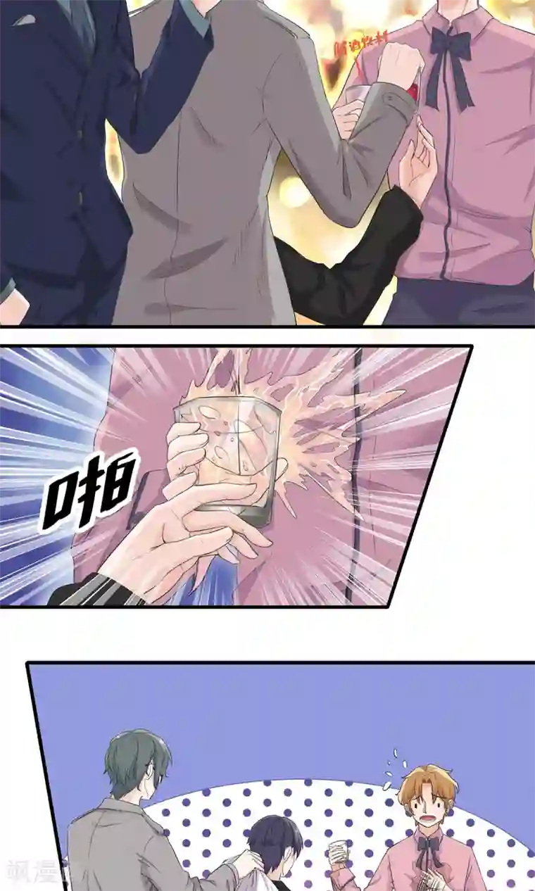 萌妻有点皮第6话 救狗啊