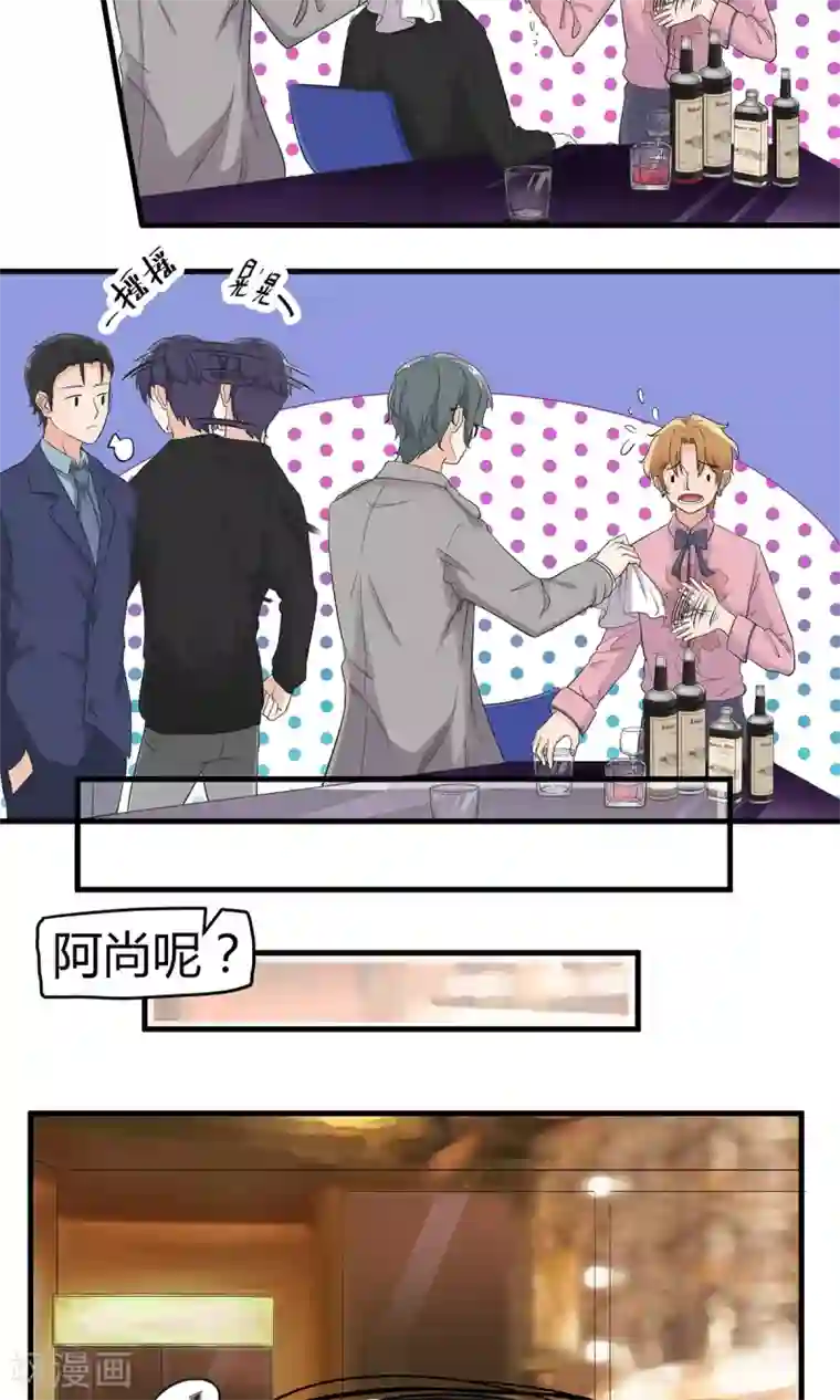 萌妻有点皮第6话 救狗啊