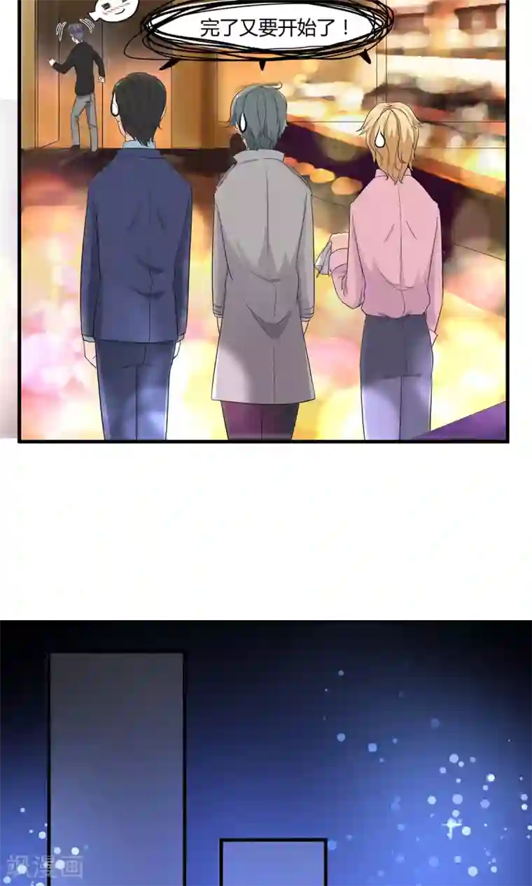 萌妻有点皮第6话 救狗啊