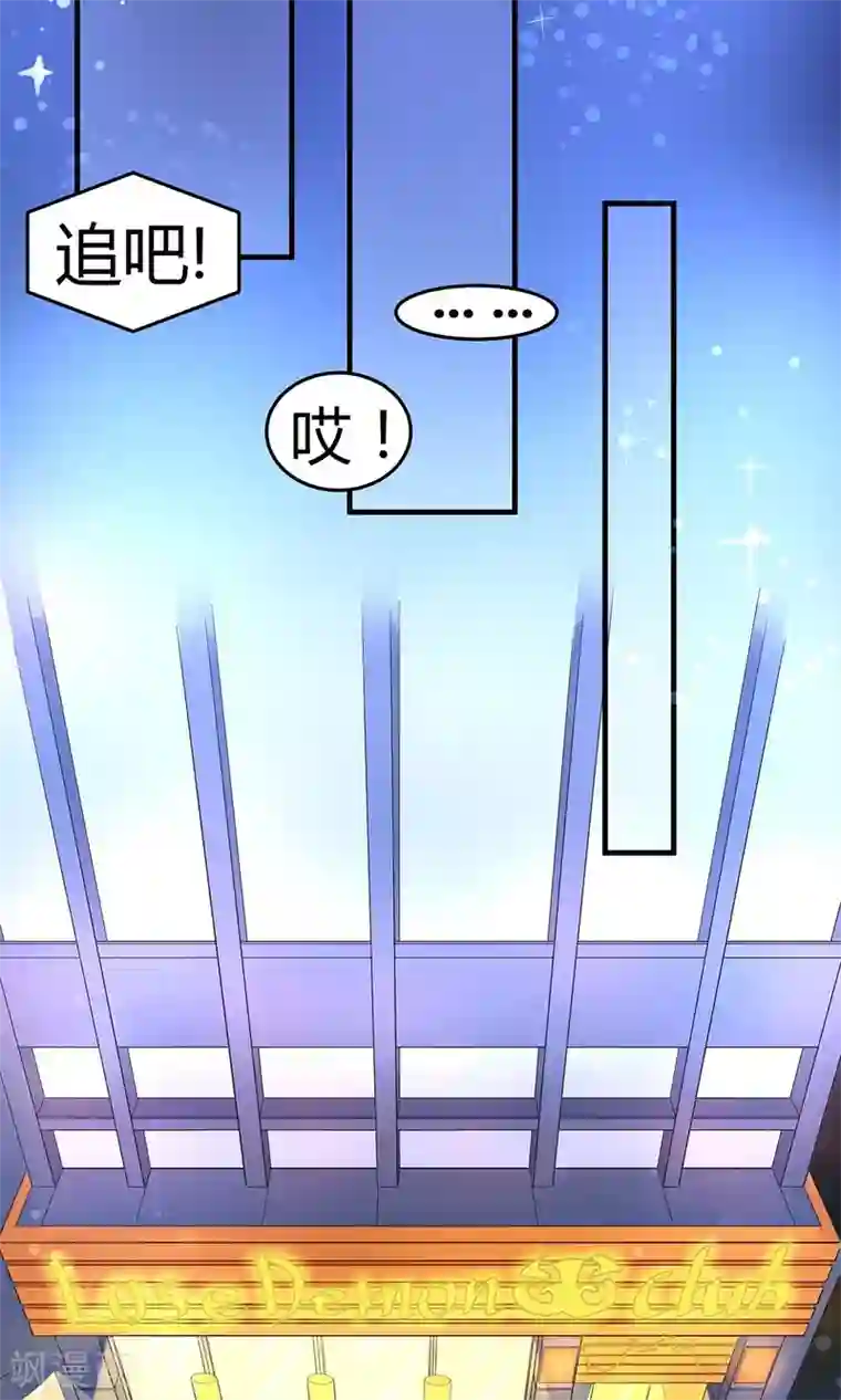 萌妻有点皮第6话 救狗啊